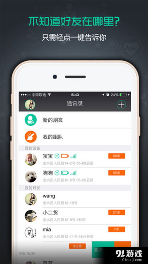 安卓下載指南 找找v2.4.2最新手機(jī)版在91手游網(wǎng)的獲取方法